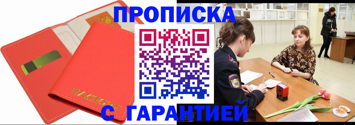 временная регистрация поиск в Коркино