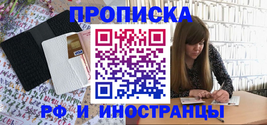 временная регистрация поиск в Коркино