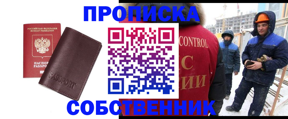 временная регистрация законно в Коркино