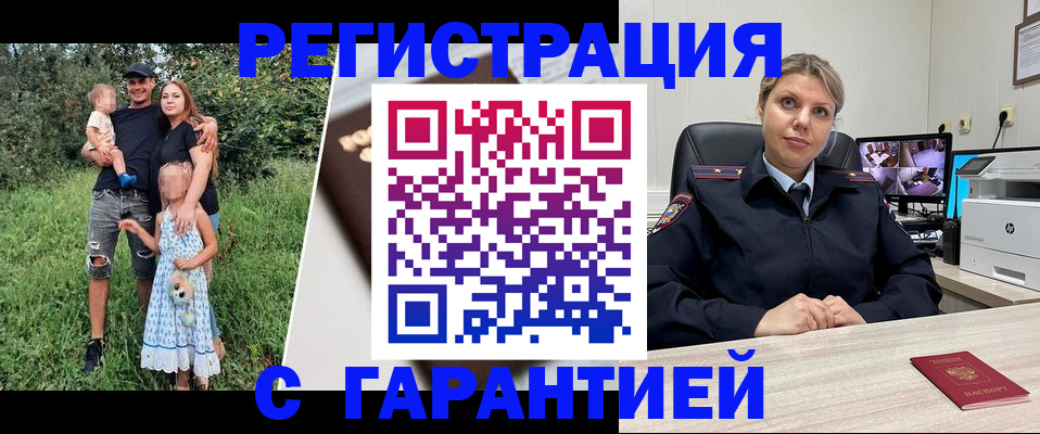 временная регистрация для школы в Коркино